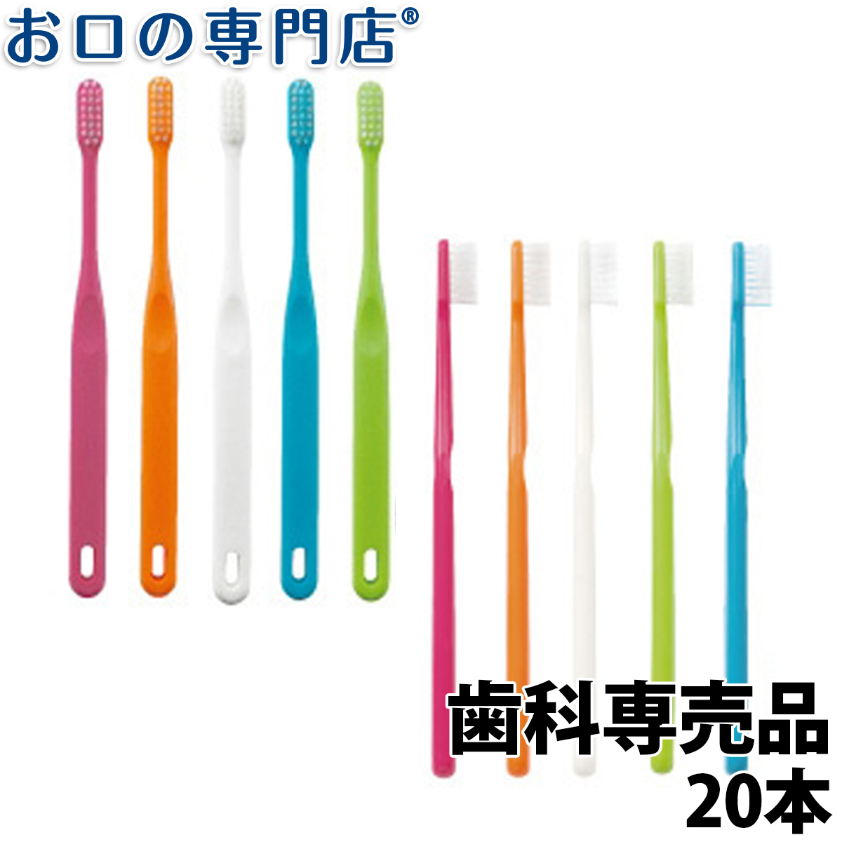 楽天市場】【日本製】歯ブラシ 118シリーズ 20本 (ZERO/Advance) FEED