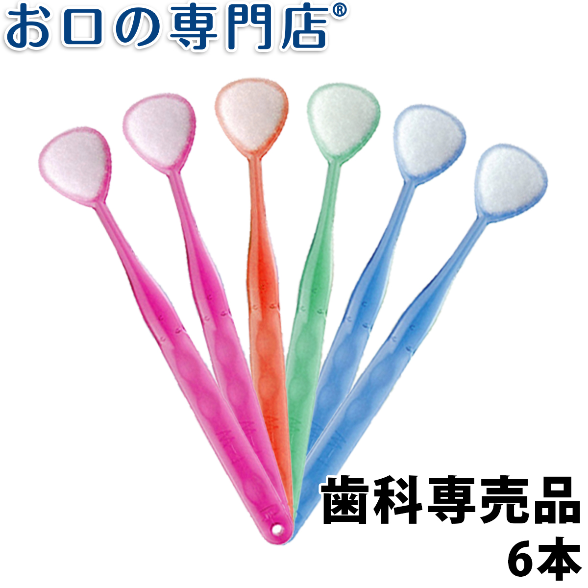 【楽天市場】【送料無料】口臭ケア 舌ブラシ W-1(ダブルワン