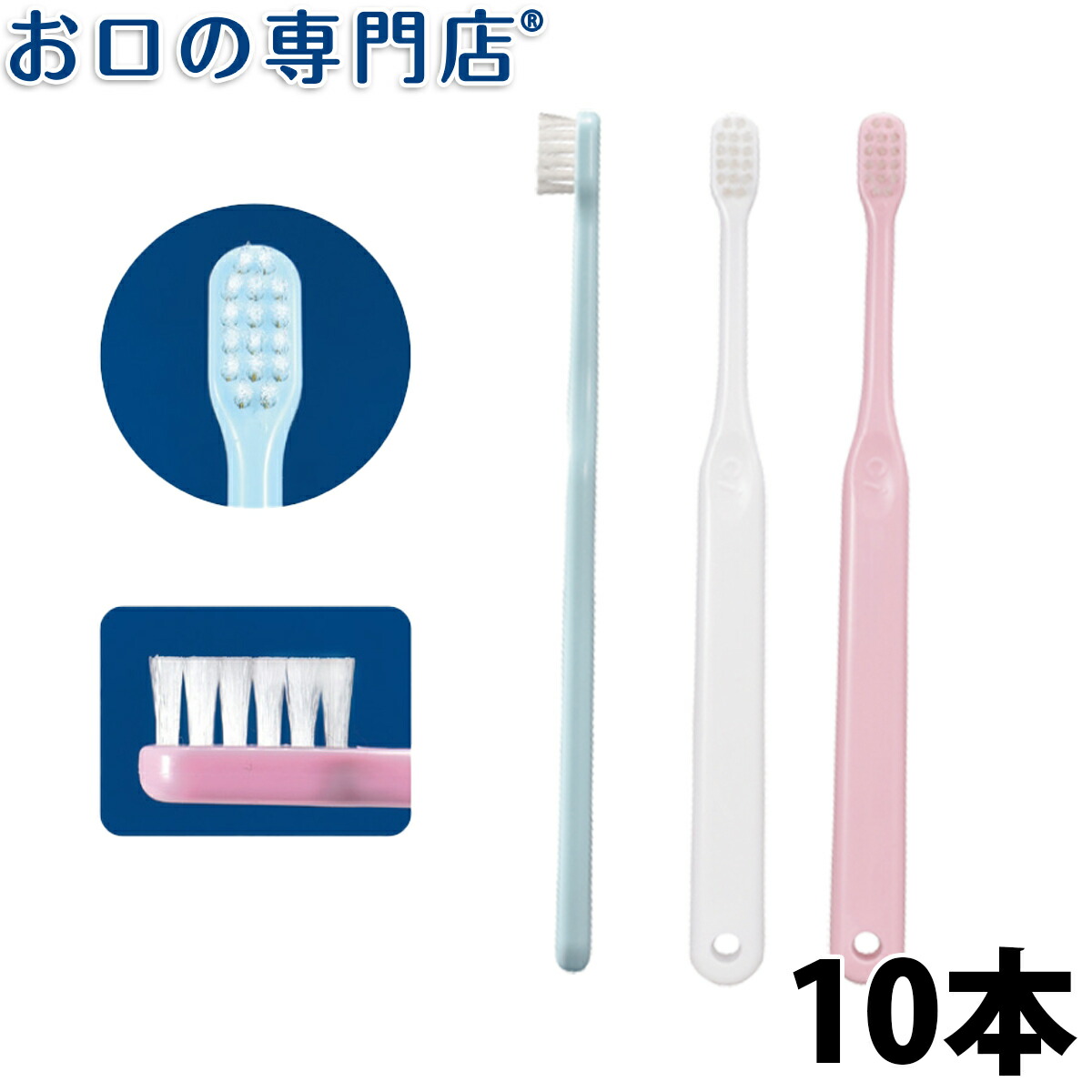 SALE‼️Ci52 20本‼️ 歯科医院専売子供用歯ブラシ- SALE‼️大人用 CiPRO AD ふつう 20本歯科専売歯ブラシ