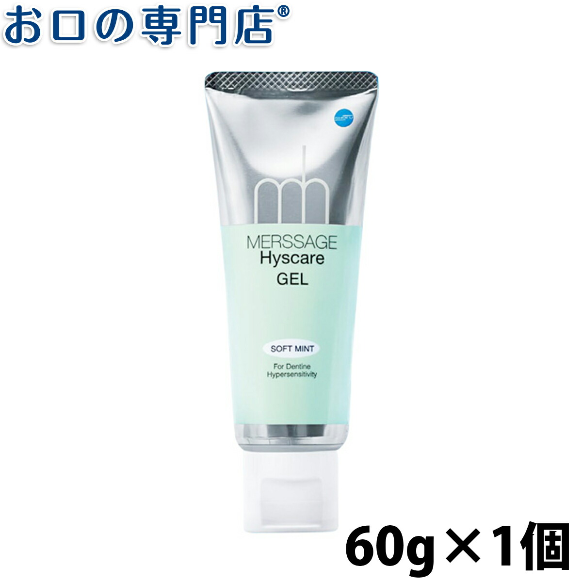 楽天市場】【ポイント5倍＋クーポン】ライオン システマセンシティブ soft paste フッ素濃度1450ppm 85g × 1本 歯科専売品 :  お口の専門店 歯科用品専門店