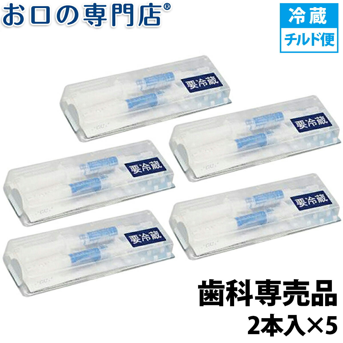 ポイント5倍 送料無料 ホワイトニング ティオン ホーム プラチナ 2 5ml 2本入 5箱 Gc チルド便配送 Psicologosancora Es