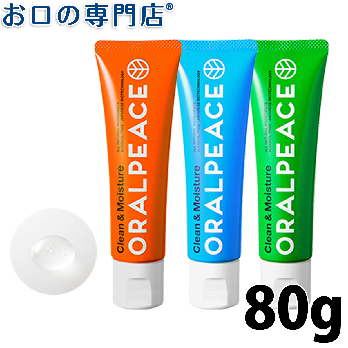 楽天市場 オーラルピース クリーン モイスチャーd 80g 1本 歯科専売品 お口の専門店 歯科用品専門店