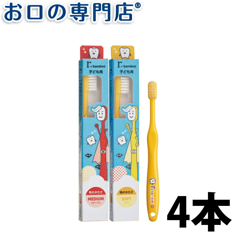 楽天市場】【ポイント最大5倍＋最大2,000円OFFクーポン】プローデント プロキシデント #510 チャイルド 歯ブラシ 1本 子ども用歯ブラシ  【メール便OK】 : お口の専門店 歯科用品専門店