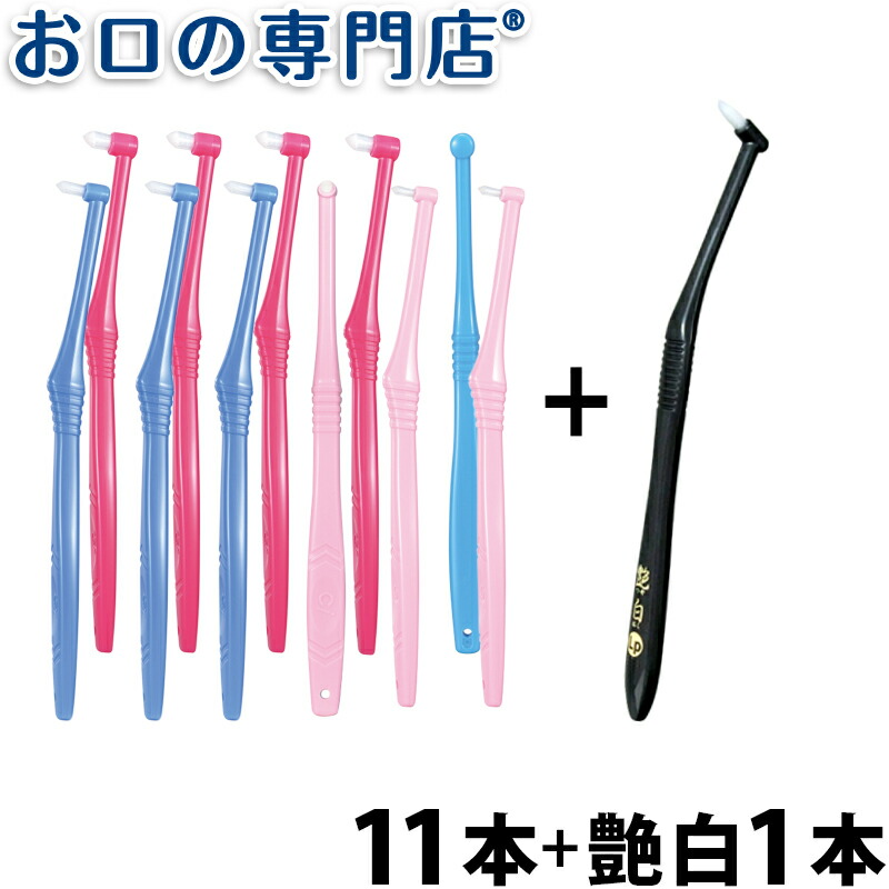 楽天市場】【送料無料】ラピス ワンタフト (LA-001) 12本 : お口の専門店 歯科用品専門店