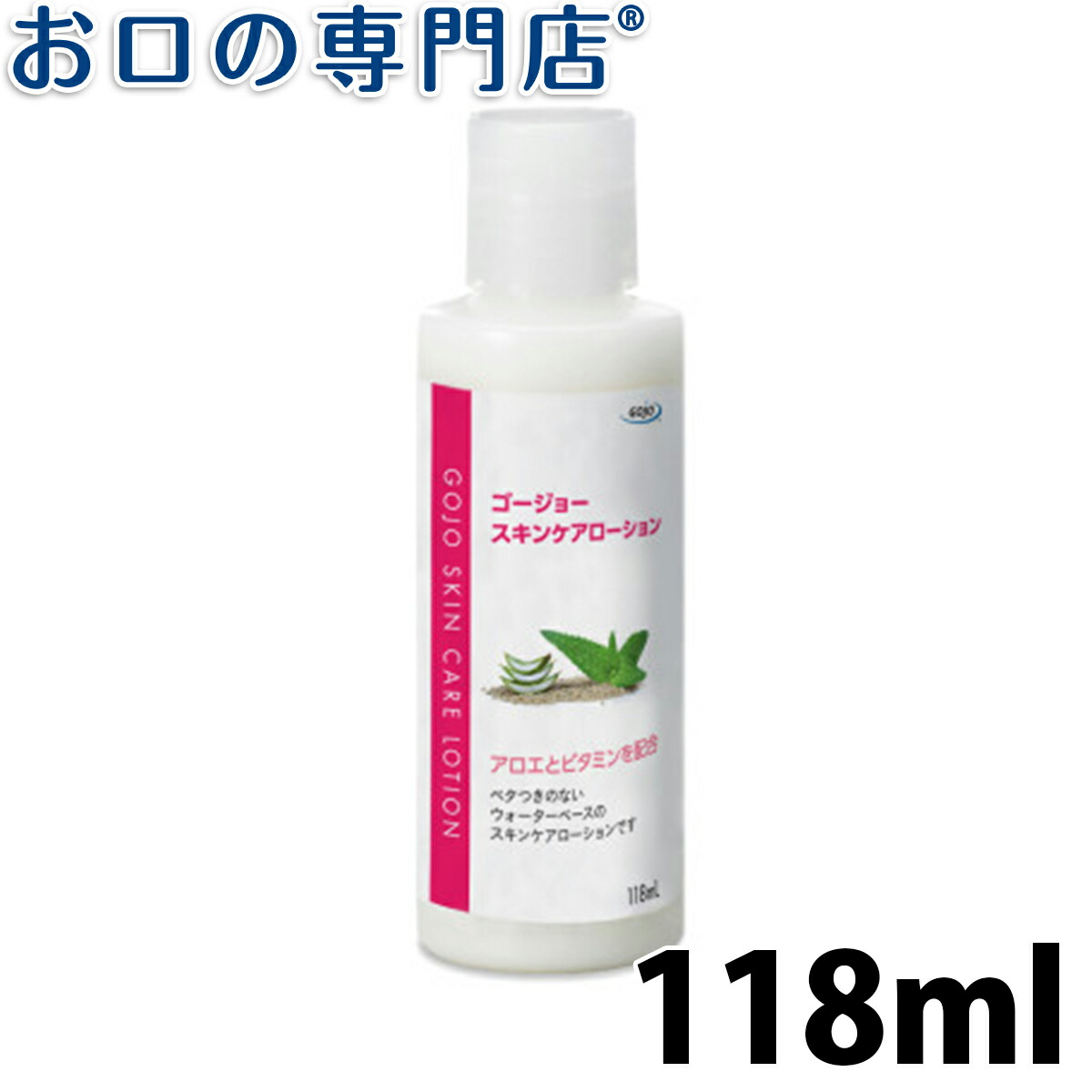 楽天市場 ポイント5倍 1月31日まで 手指保湿剤 ピュレル スキンケアローション 118ml ゴージョー メール便ok お口の専門店 歯科用品専門店