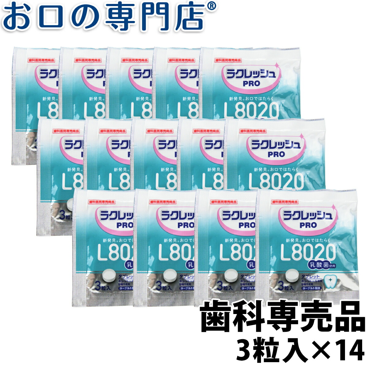 市場 本日ポイント4倍相当 送料無料 ジェクス株式会社 おくちのL8020菌 チュチュベビー 乳酸菌習慣タブレット