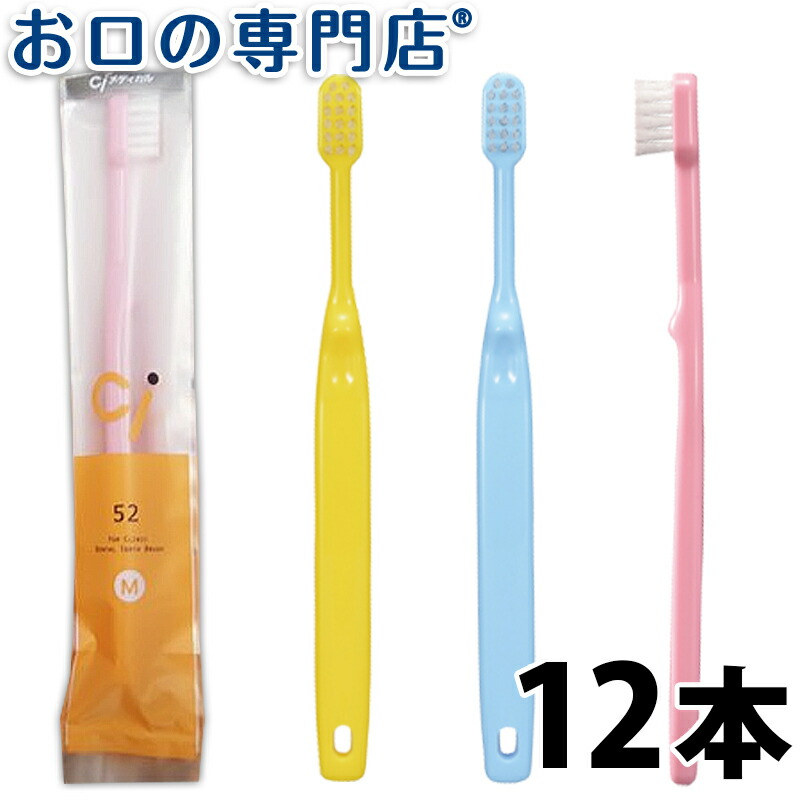 春のコレクション 歯ブラシ ×12本 Ci52 歯科専売品 乳児用ミニミニサイズ 子ども用歯ブラシ ヘルスケア・衛生用品