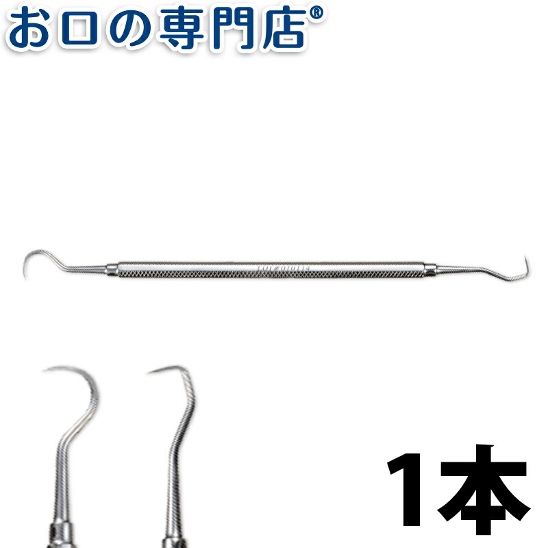 楽天市場】【送料無料】 歯石とり 両頭鎌型スケーラー H6-H7×1本 歯科