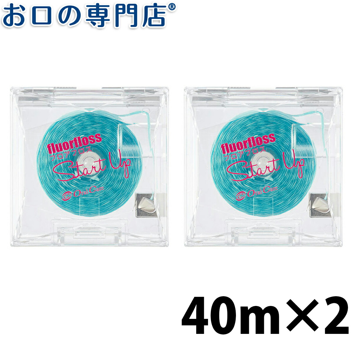 楽天市場】【11/1限定☆P5+クーポンあり】オーラルケア fluorfloss フロアフロス 本体 250ｍ×1個＋詰め替え用×1個 歯科専売品  デンタルフロス : お口の専門店 歯科用品専門店