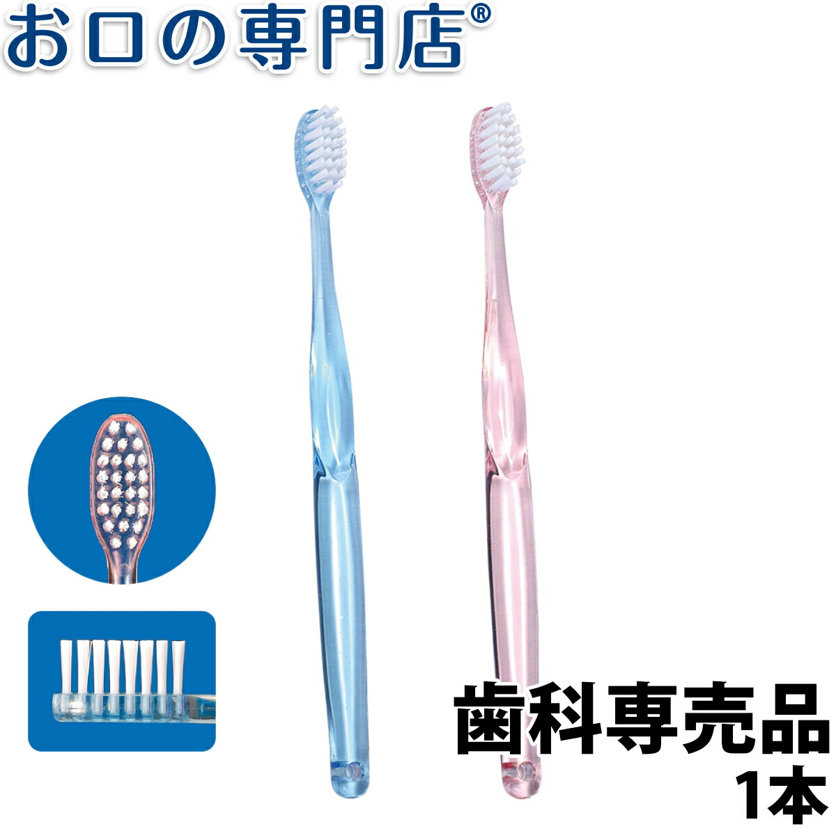 楽天市場】【送料無料】Ciリセラ バリュー 歯ブラシ MS 10本 歯科専売品【Ci】 : お口の専門店 歯科用品専門店