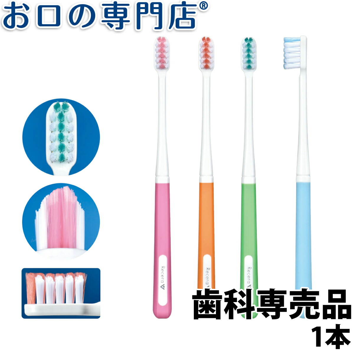 市場 ポイント5倍※要エントリー 歯ブラシ 山型 インターブレイス オーラルケア