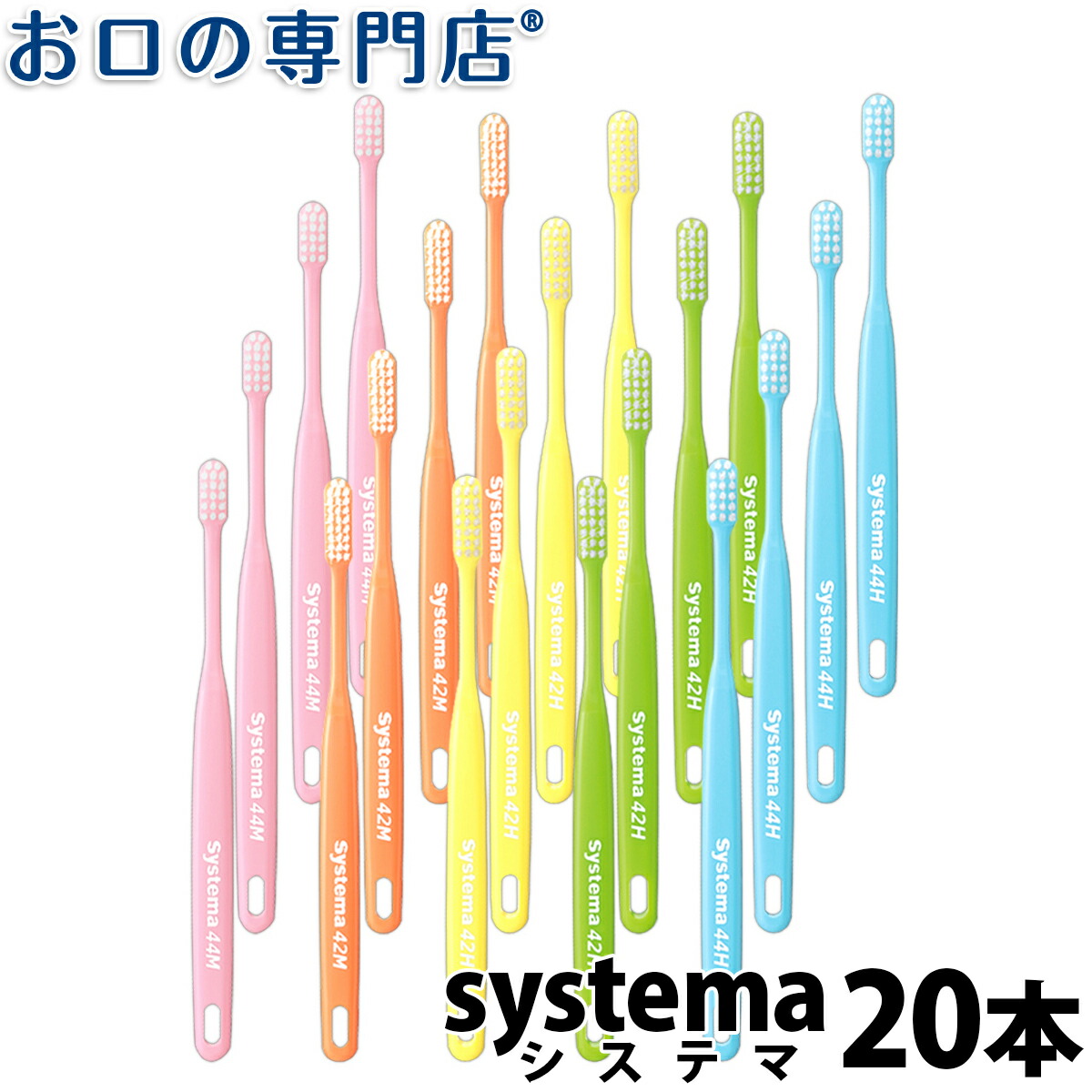 楽天市場】【11/1限定☆P5+クーポンあり】【メール便送料無料】オーラルケア タフト24歯ブラシ 25本 歯科専売品 : お口の専門店 歯科用品専門店