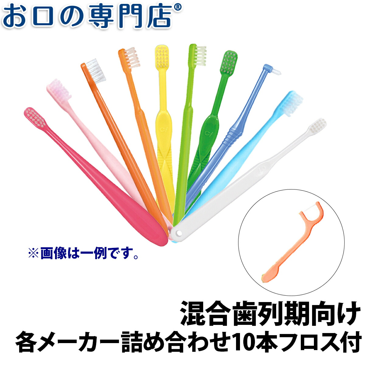 【楽天市場】【送料無料】 キャラクター（トミカ＆キティー＆ドラえもん）歯ブラシ Ci502 Ci503 （乳児〜小学校低学年向）×30本 歯科専売品  【Ci】 : お口の専門店 歯科用品専門店