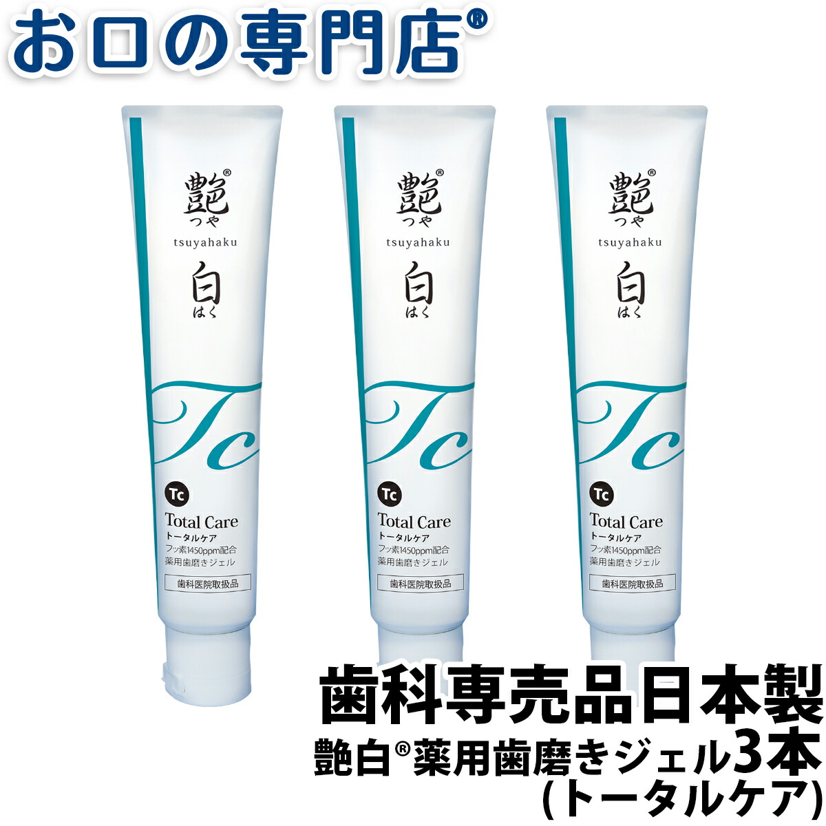 楽天市場】【ポイント5倍＋クーポン】ライオン システマセンシティブ soft paste フッ素濃度1450ppm 85g × 1本 歯科専売品 :  お口の専門店 歯科用品専門店