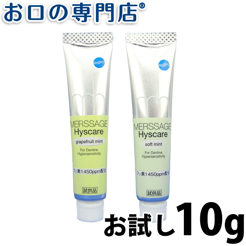 楽天市場】【ポイント5倍＋クーポン】ライオン システマセンシティブ soft paste フッ素濃度1450ppm 85g × 1本 歯科専売品 :  お口の専門店 歯科用品専門店