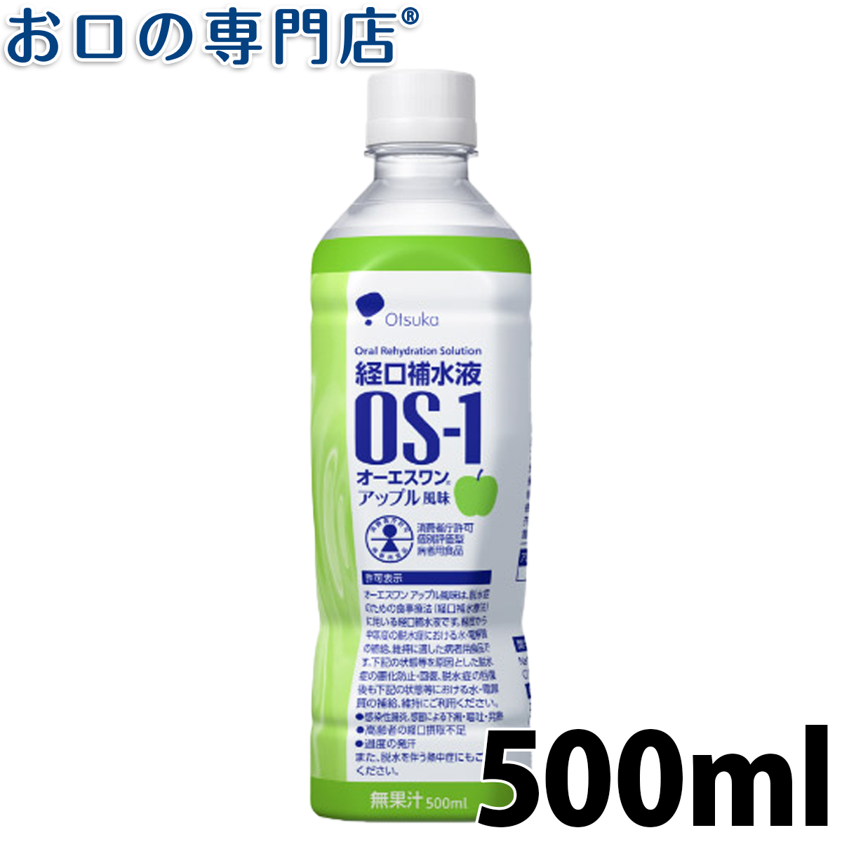 経口補水液 OS-1   inゼリーマルチビタミン