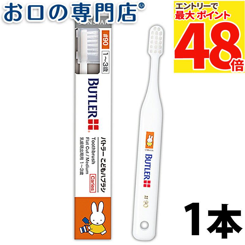 楽天市場】【最大P48倍要ｴﾝﾄﾘｰ☆11日1:59迄】Ci なまえ歯ブラシ