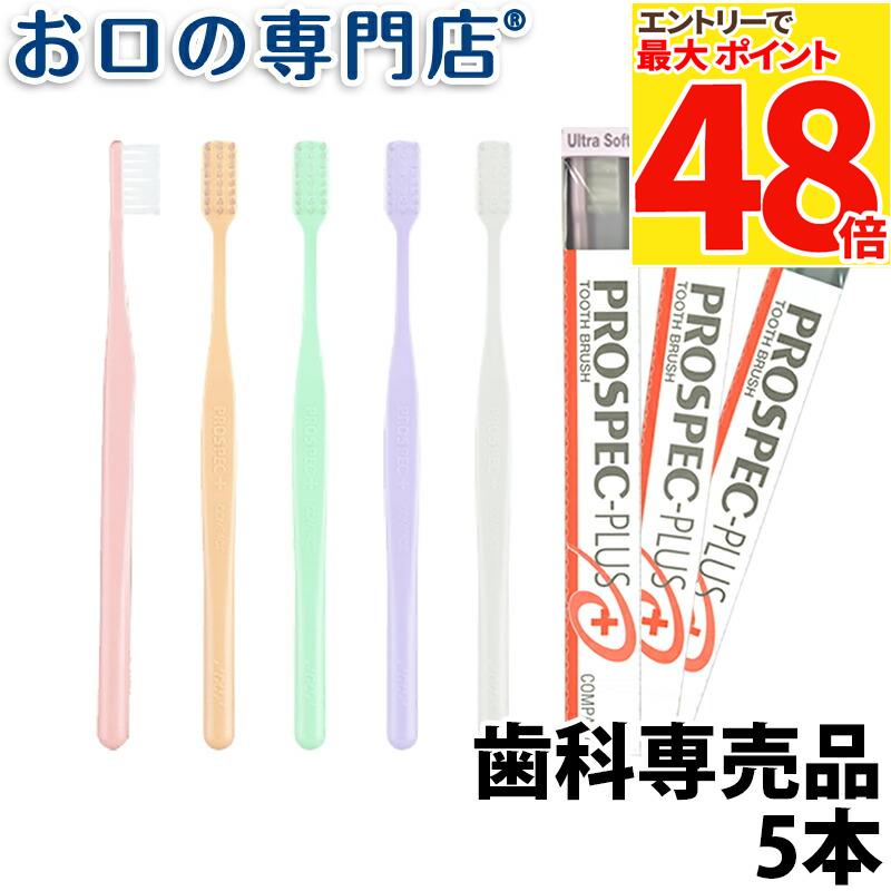 プロスペック　36本　ヤング　やわらかめ Amazon | ジーシー GC プロスペック 歯ブラシ ヤング 20本入 S