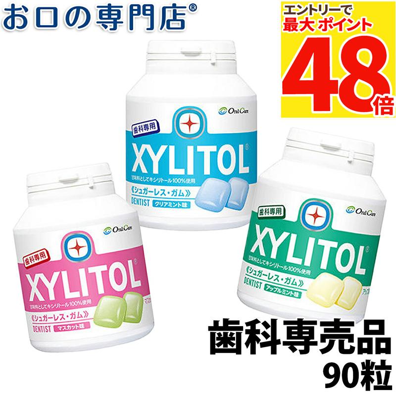 楽天市場】【最大P48倍要ｴﾝﾄﾘｰ☆11日1:59迄】キシリトール100