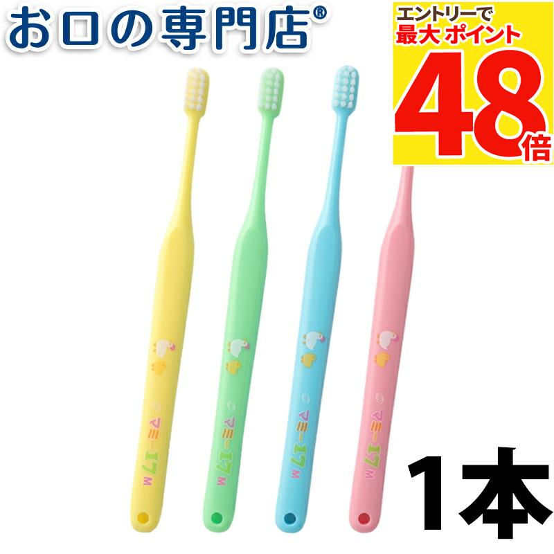 mikiiii⭐︎歯ブラシ 楽天市場】【最大P48倍要エントリー☆11日1:59迄】【送料無料