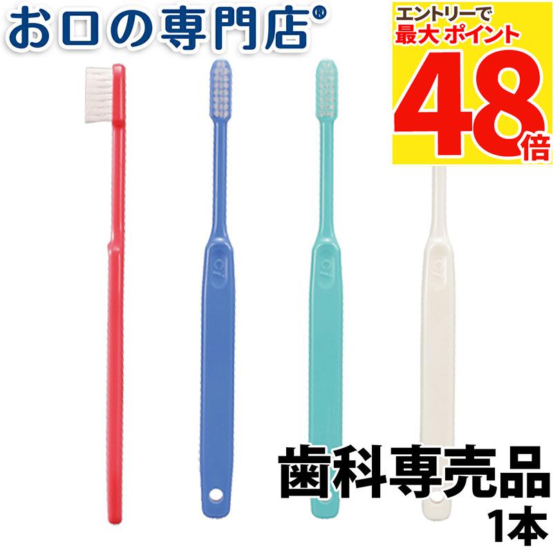 楽天市場】【最大P48倍要ｴﾝﾄﾘｰ☆11日1:59迄】Ci なまえ歯ブラシ
