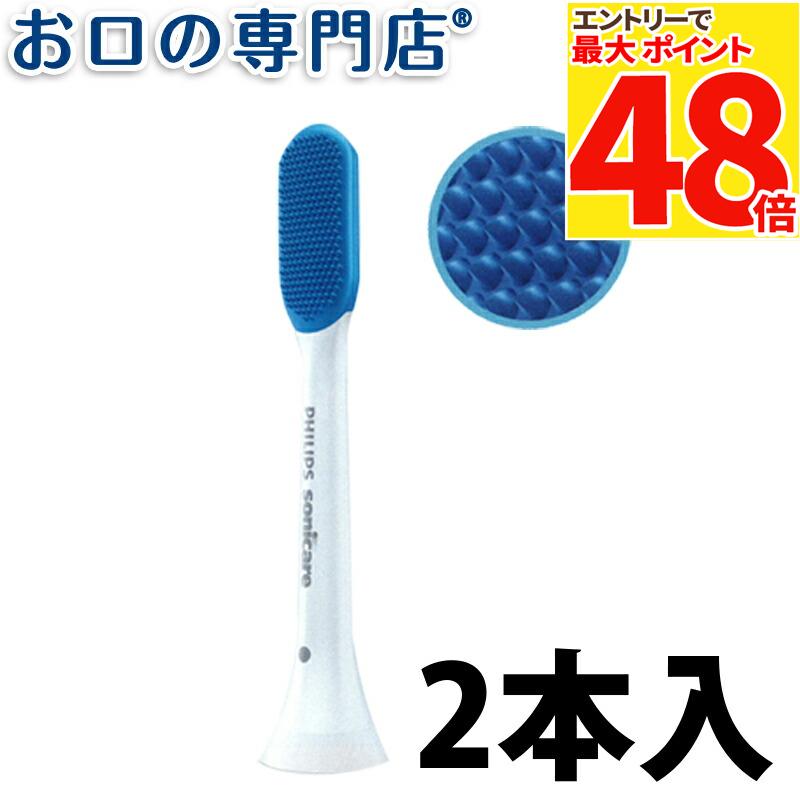 フィリップス プロテクトクリーン4700＋替ブラシ 楽天市場】【最大P48倍要ｴﾝﾄﾘｰ☆11日1:59迄】【送料無料