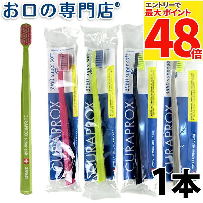 クラプロックスCURAPROX 5460 歯ブラシ 12本セット Amazon | クラプロックス（CURAPROX）歯ブラシ CS5460 植毛5,460