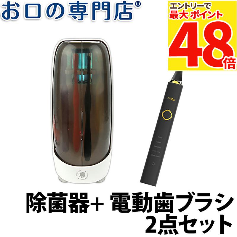 【最大P48倍要エントリー★11日1:59迄】【福袋】【送料無料】【電動歯ブラシ+据置型除菌器セット】リニア音波歯ブラシ プリューム×1台 + SOLEIL(ソレイユ)(BS-101)×1台 低濃度 オゾン 歯科専売品画像