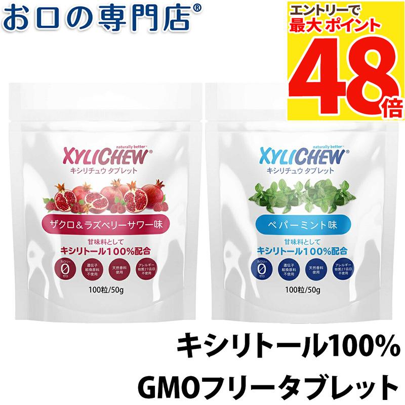 xylitol様 EUDブリッジ マルチカム お口の専門店 / Xylichew 粒ガム パウチタイプ スペアミント味の
