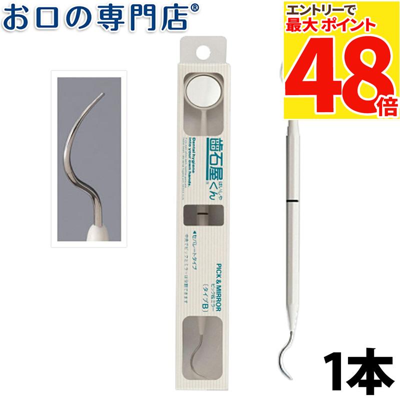歯科用スケーラーセット売り 3H® Sonic SS-NP歯科エアスケーラー (NSK Phatelus互換) - 荷田