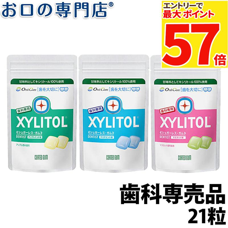 Amazon.co.jp: 【歯科専用】キシリトールガム ボトルタイプ90粒