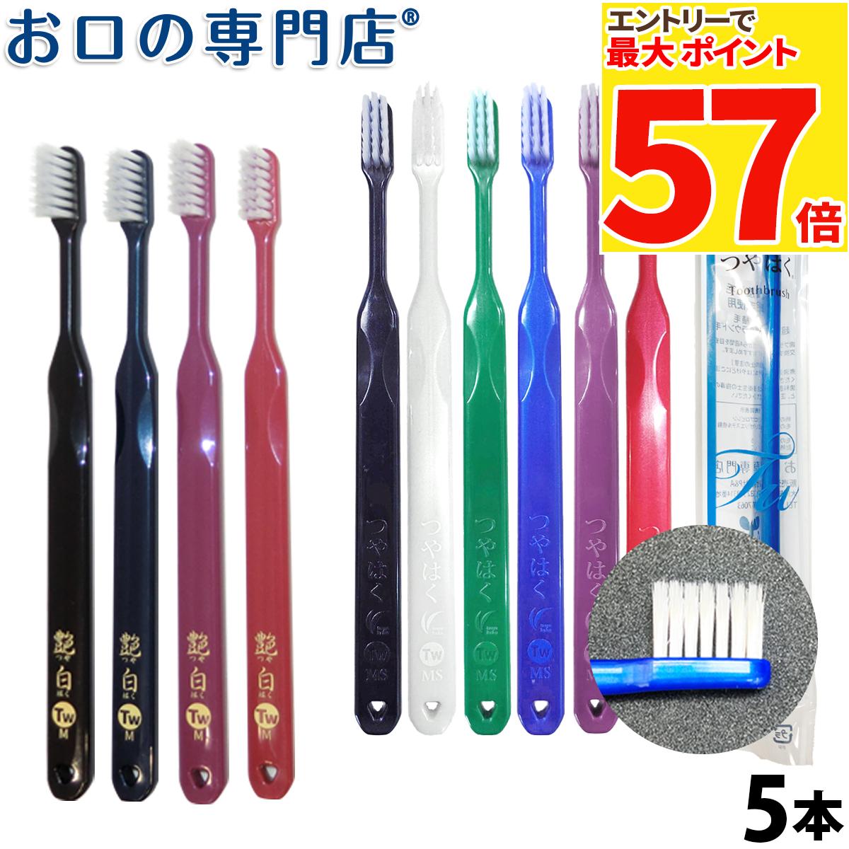 Amazon | 【日本製】艶白(つやはく) ワンタフト 歯ブラシ ×4本