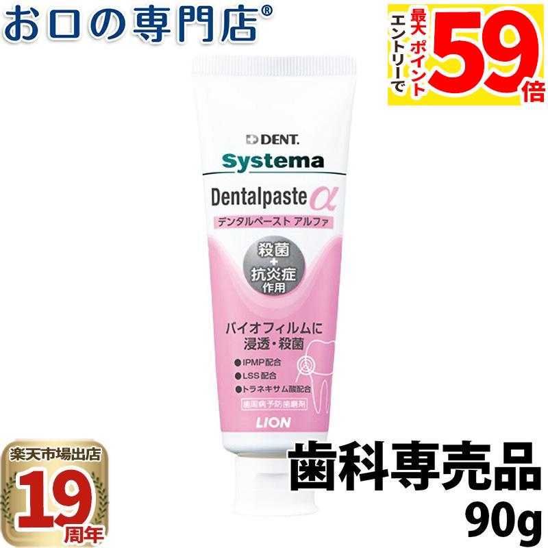 楽天市場】【9日1:59迄 最大P56倍要ｴﾝﾄﾘｰ/最大100円OFFクーポン有】ライオン システマSP-T メディカルガーグル 100ml × 1本  指定医薬部外品 うがい薬 含嗽剤 : お口の専門店 歯科用品専門店