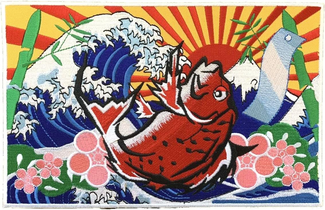ワッペン屋Dongri 大漁旗 アイロン ワッペン 13×20cm 大きい ビッグサイズ S0009
