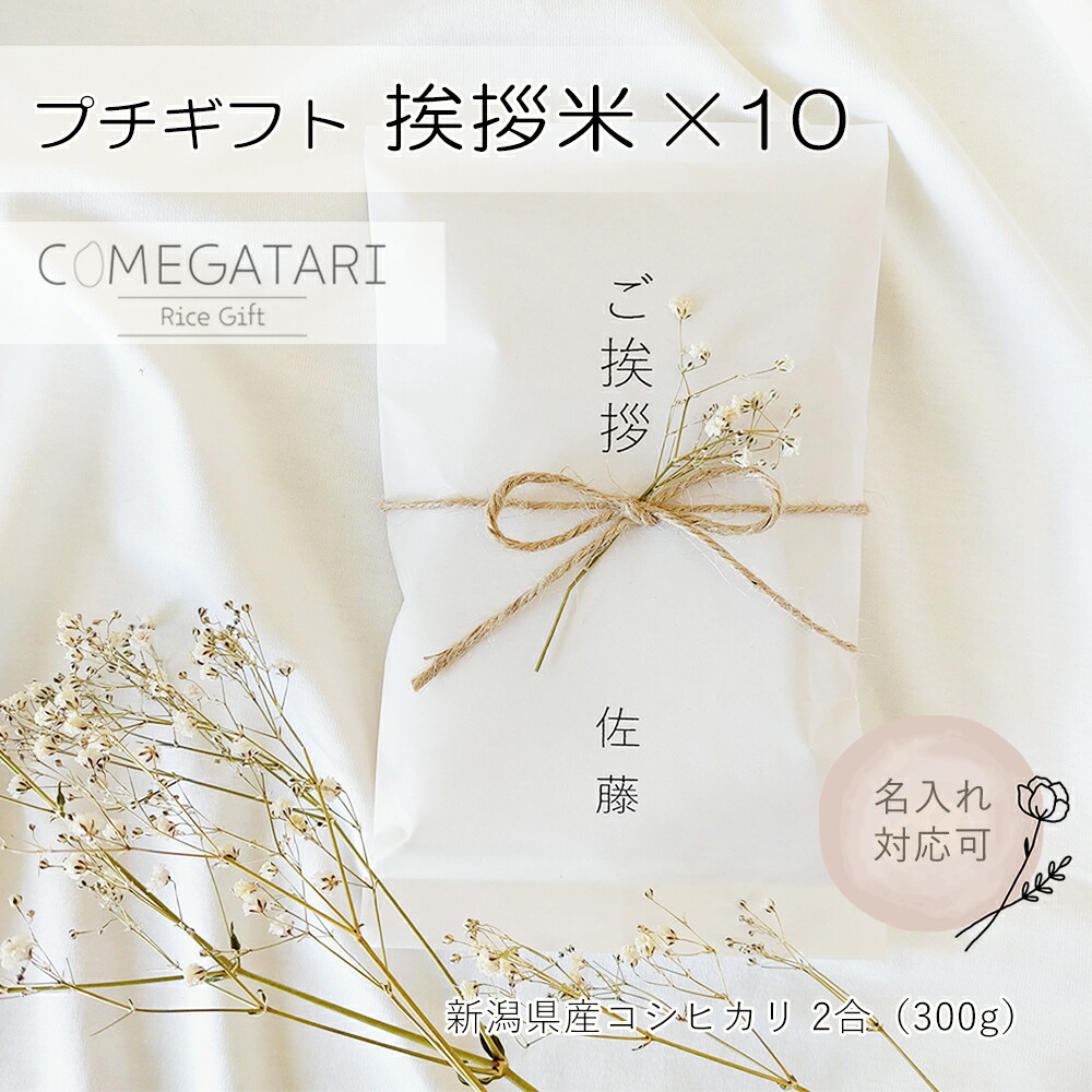 楽天市場】＼NEW！／【写真入り 結婚内祝い】 結婚内祝い 名入れ