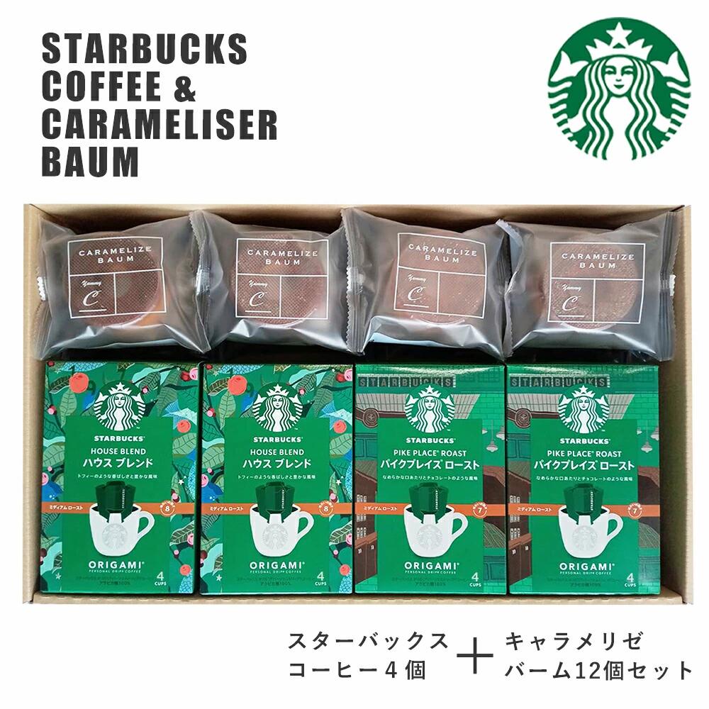 【お中元に！】スターバックス コーヒー 2種 ＆ キャラメリゼ バームクーヘン セット スタバギフト お中元 中元 お菓子 入学内祝い 内祝い 出産内祝い スイーツ 結婚内祝い 洋菓子 新築祝い お祝い プレゼント お返し COMEGATARI コメガタリ ss｜COMEGATARI 店