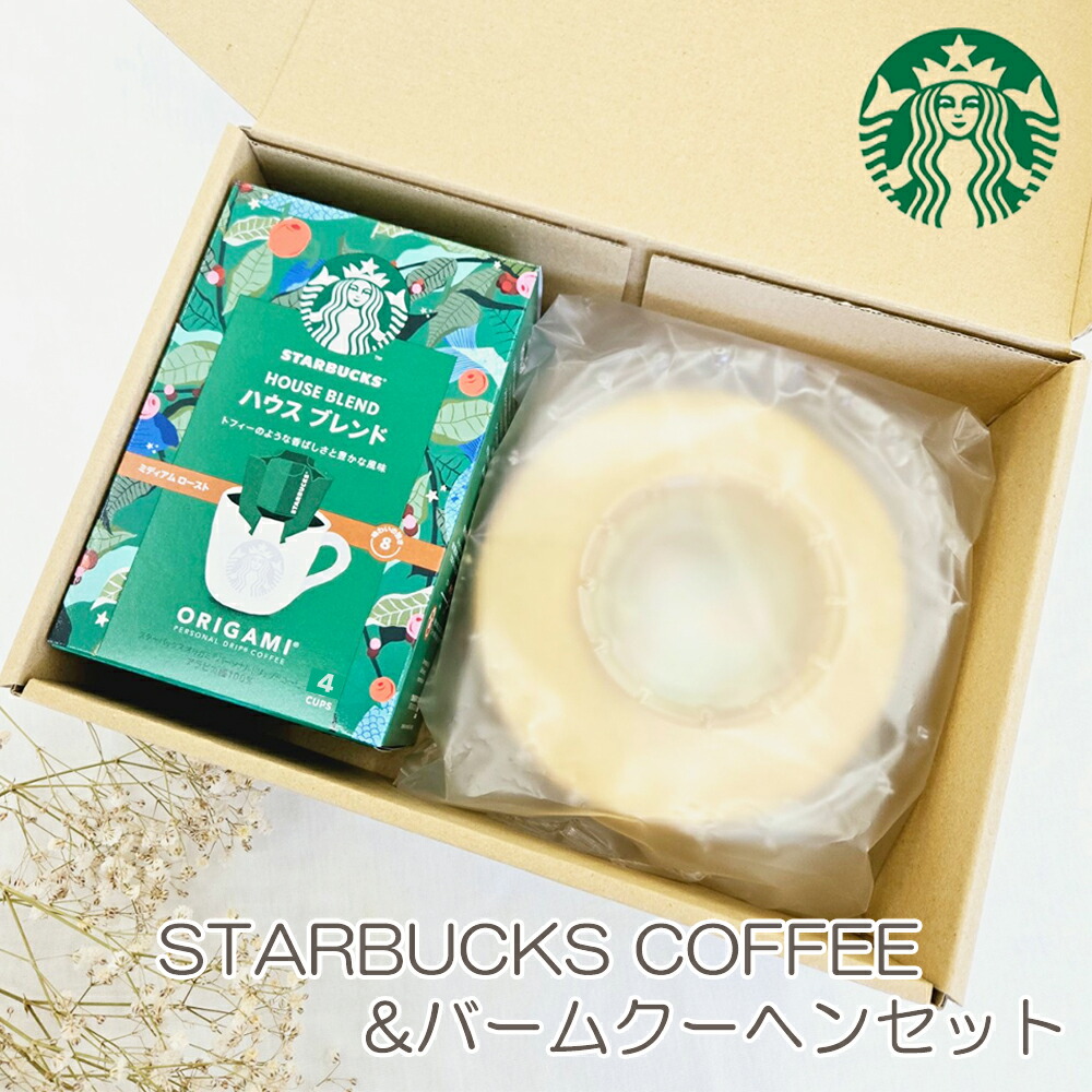 スターバックス ❣️ カード & コーヒー 楽天市場】【結婚内祝い専用】【名入れ】スターバックス