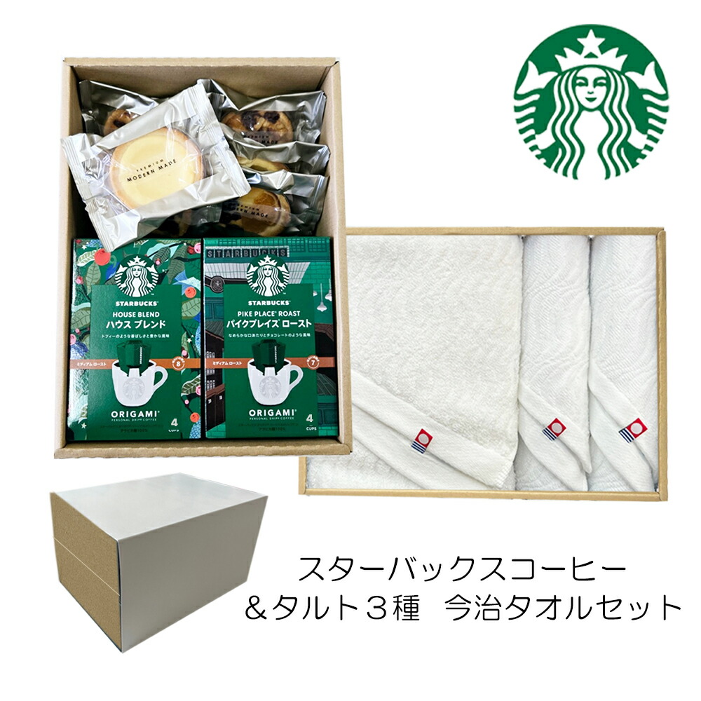 【お中元に！】はやりっ児バックス 珈琲 2種 ･ パイ 3種 ＆ 今治 西洋手ぬぐい 仕掛ける スタバ 珈琲 差し上げ物 スタバギフト パイ 西洋菓子 人間の顔西洋手ぬぐい 二階建てバス西洋手ぬぐい お中元 中元 父の日 就職  内祝い 生み出すこと内祝い スイーツ 一緒になる内祝い 御菓子 儀式用 しっぺい返し ss