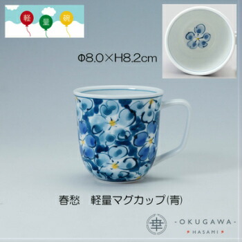 楽天市場】【粉引淡彩】マグカップ (青)/(赤) 波佐見焼