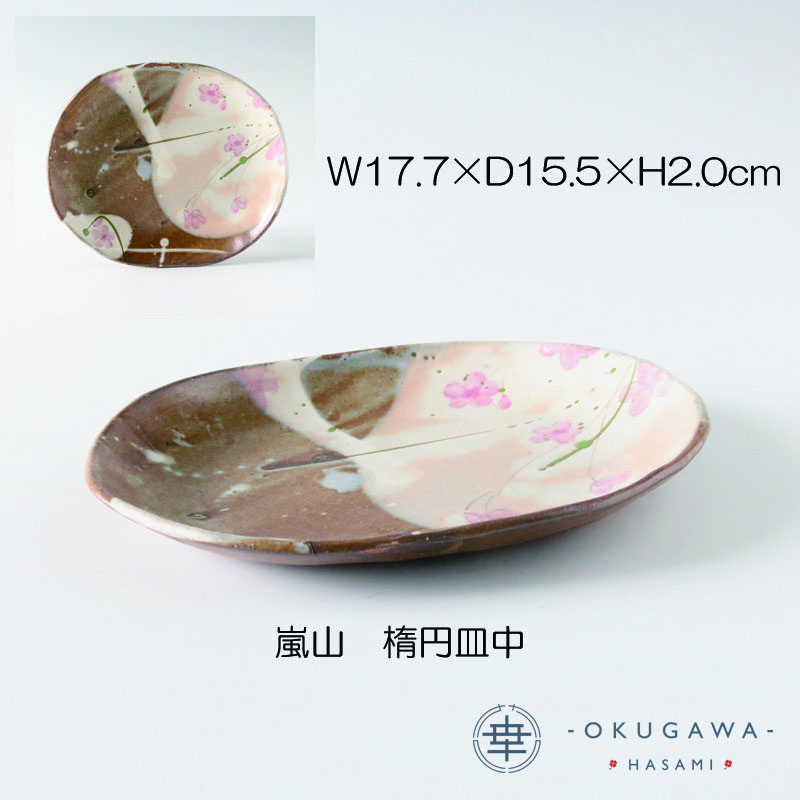 伝　魯山人の小皿 0130135128_61f61950b26b6.jpg