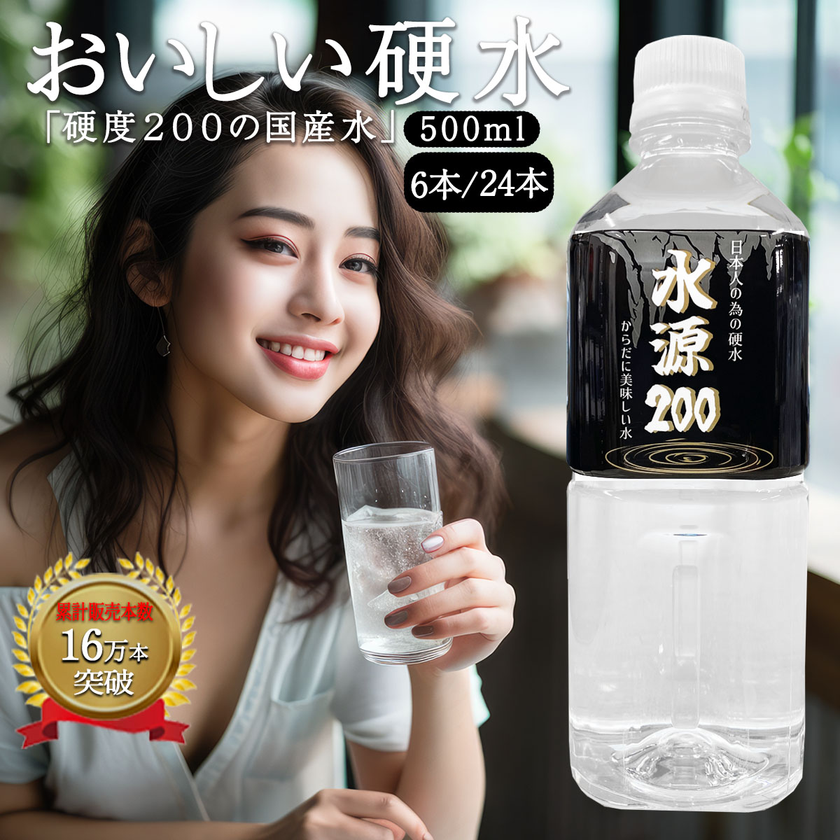 楽天市場】【16万本突破!!PFAS検査済】カルシウム水 2L×10本 水源200