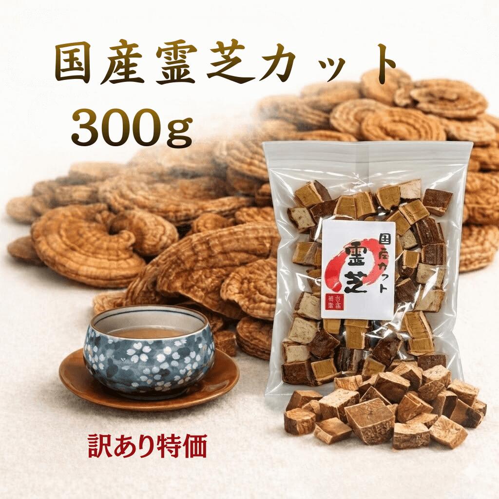 楽天市場】国産 霊芝 カット 500g 奥三河産 無農薬 原木栽培 楽天市場】国産 霊芝 カット 500g 奥三河産 無農薬 原木栽培