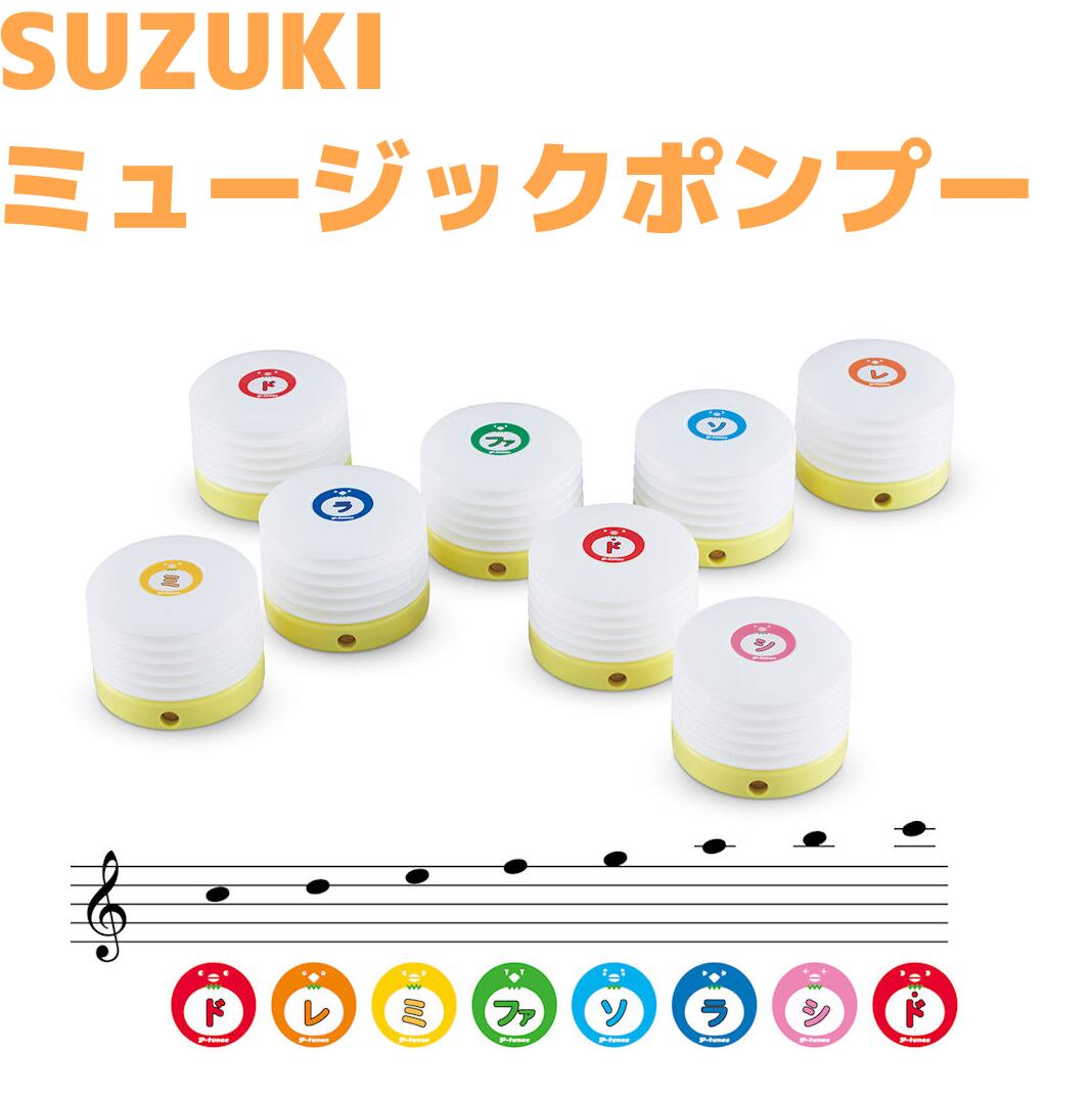 美品SUZUKI サウンドブロック SB-8 SOUND BLOCK　8音セット 楽天市場】【送料込】SUZUKI スズキ SB-8 サウンドブロック 幹音