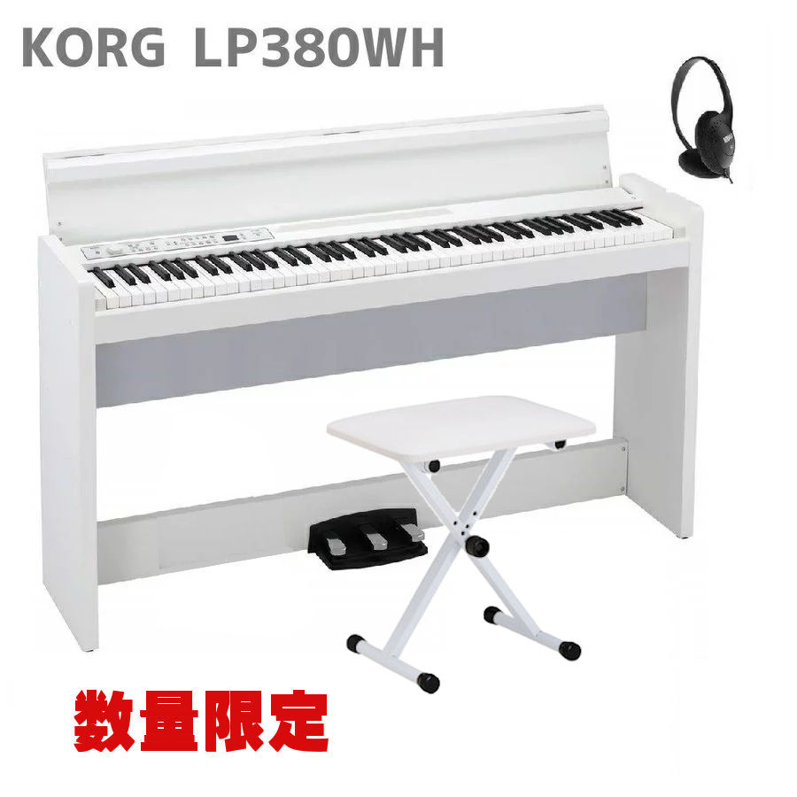 超特価激安 電子ピアノ 鍵盤 Korg Lp 380wh コルグ 椅子 ヘッドホン付 入荷 Dishub Indramayukab Go Id