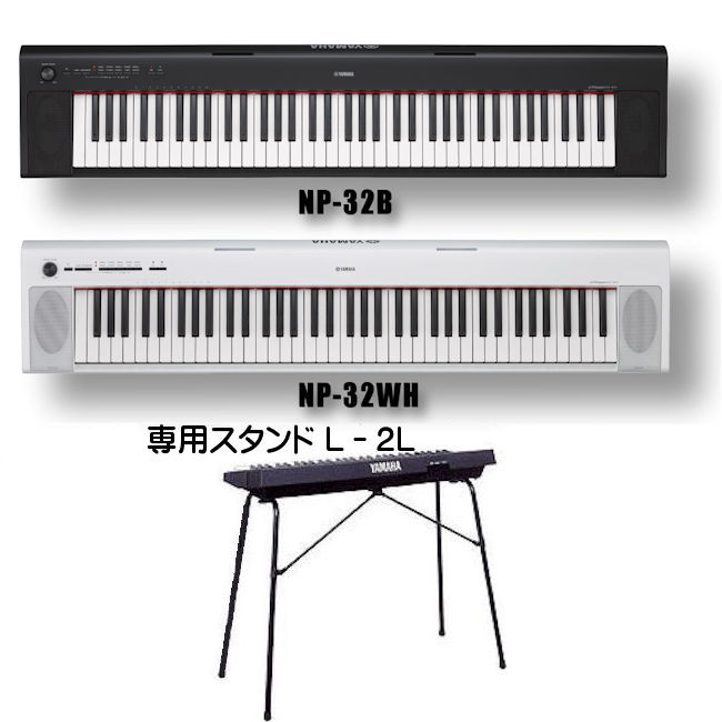 楽天市場】ヤマハ 電子ピアノ キーボード YAMAHA NP-32 NP-32WH