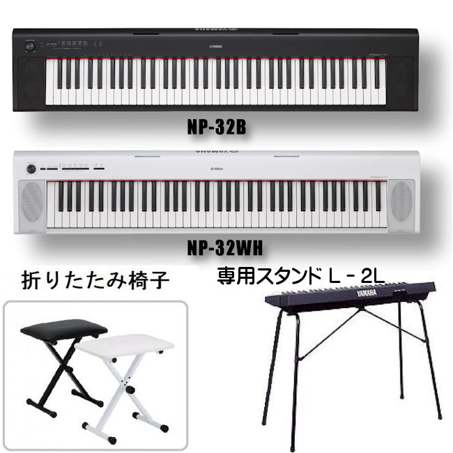 楽天市場】ヤマハ 電子ピアノ キーボード YAMAHA NP-32 NP-32WH