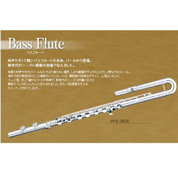 楽天市場】Pearl/バスフルート【PFB-305E】パール C足部管 Eメカ付き