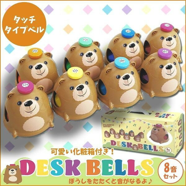 [未使用品] スズキ ベルハーモニー デスクタイプ 12音 MBD-12 楽天市場】スズキ ベルハーモニー ハンドベル デスクタイプ 12音