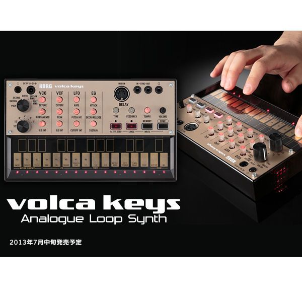 楽天市場】KORG volca keys アナログループシンセアダプターセット