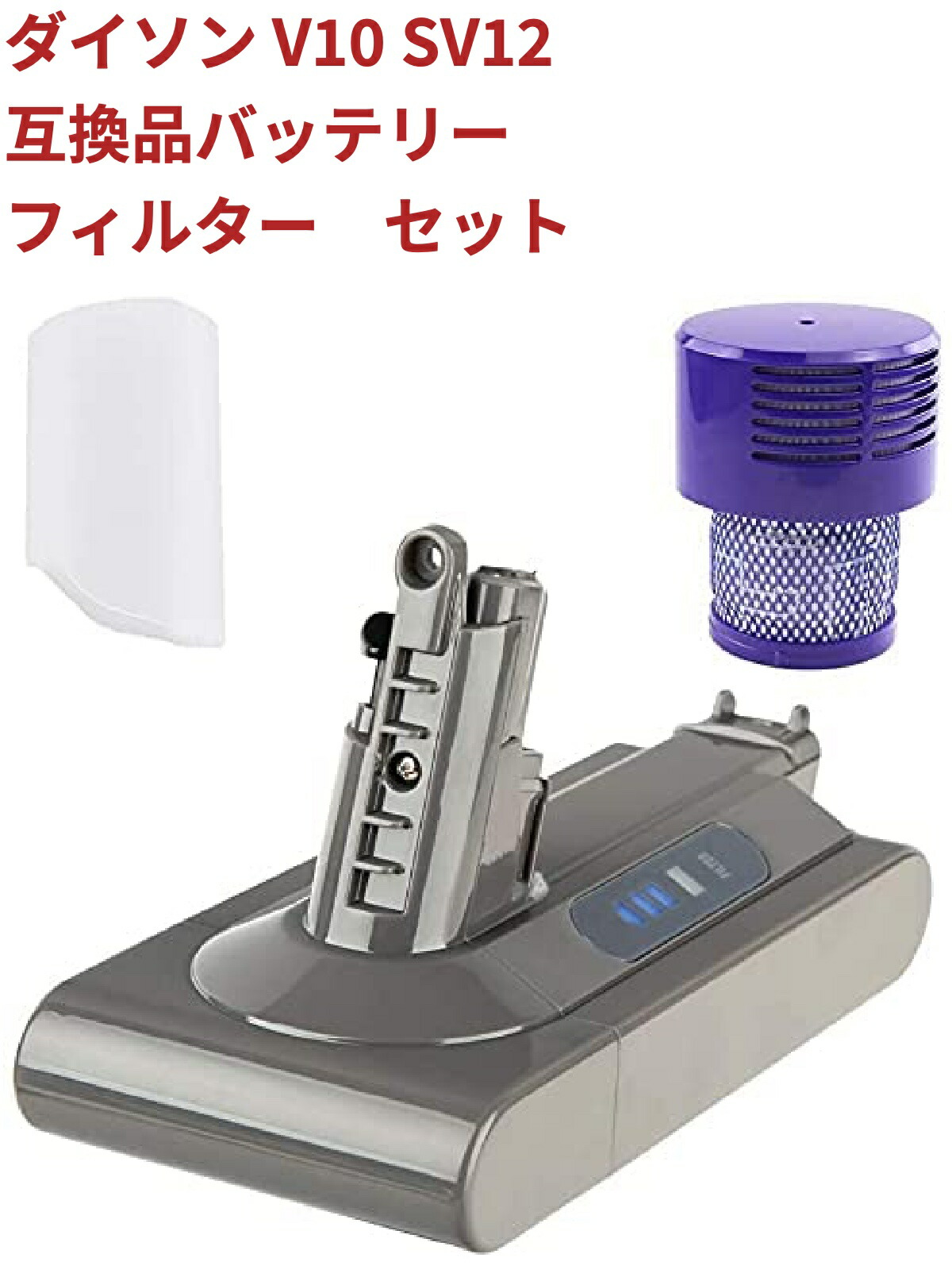 新品正規品⭐︎ダイソン⭐︎v10バッテリー V10バッテリー | ダイソン